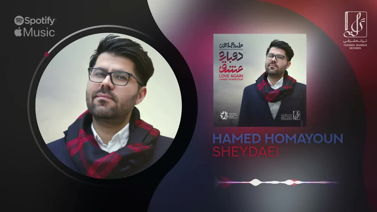 حامد همایون