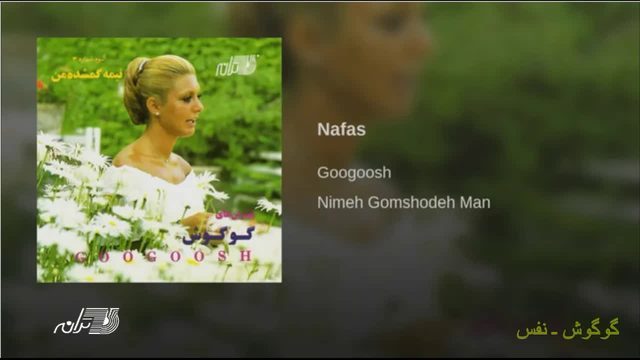 Googoosh-Nafas