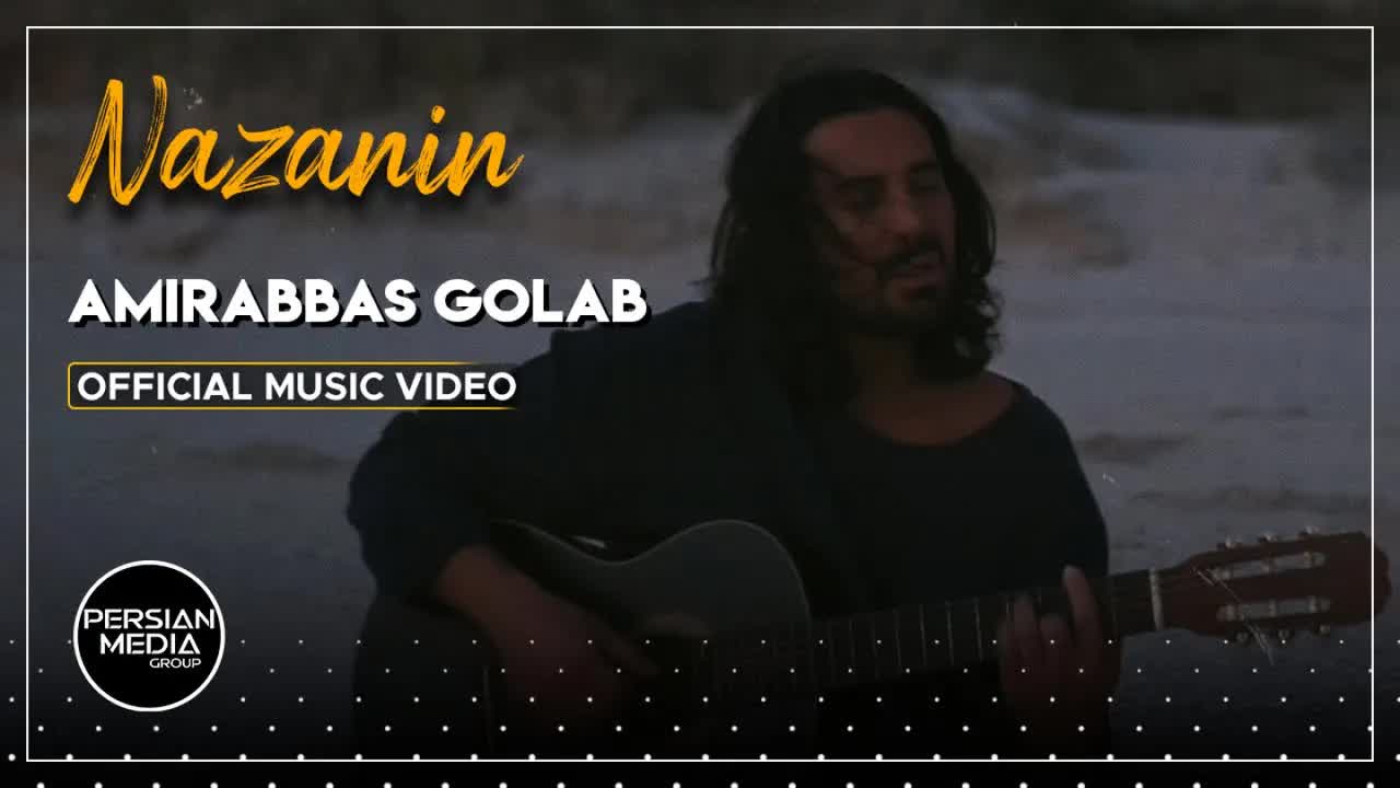 Nazanin I Official Video ( امیر عباس گلاب - نازنین )