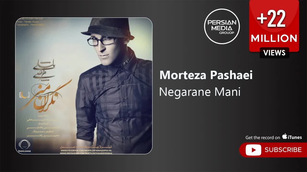 Morteza Pashaei