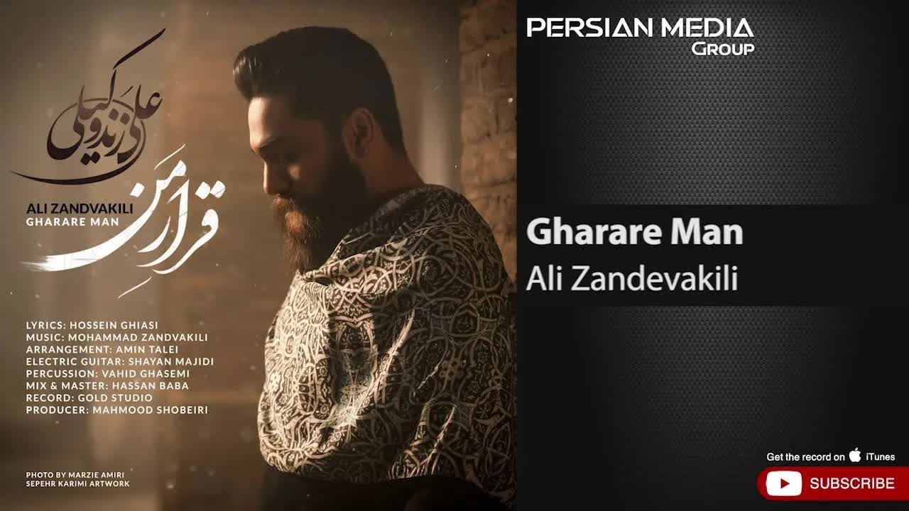 Gharare Man ( علی زندوکیلی - قرار من )