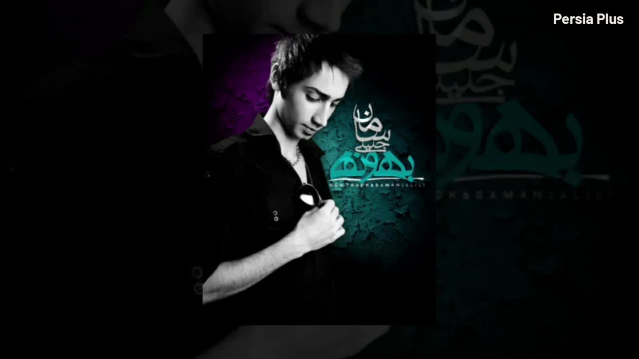 Saman Jalili • Bahoone