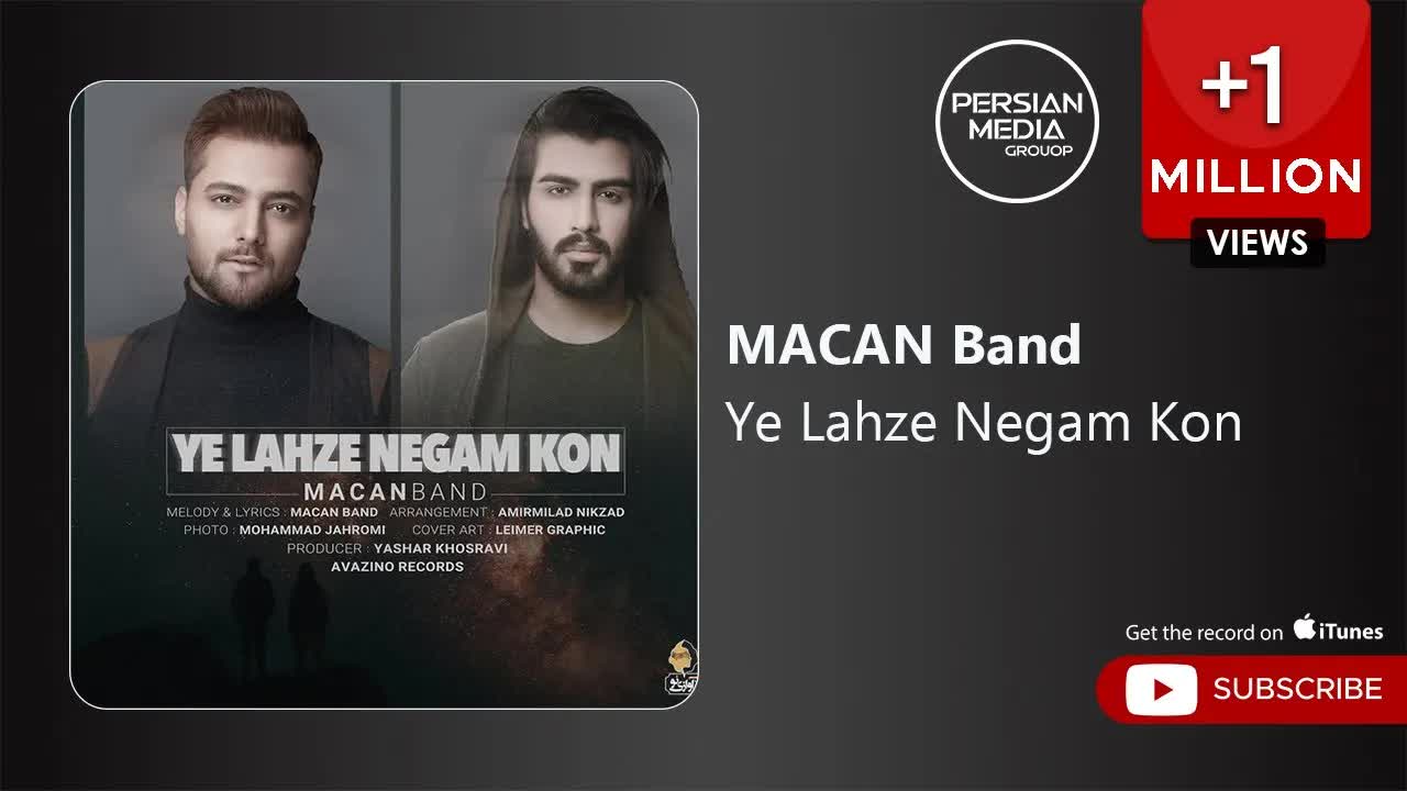 آثار ماکان بند