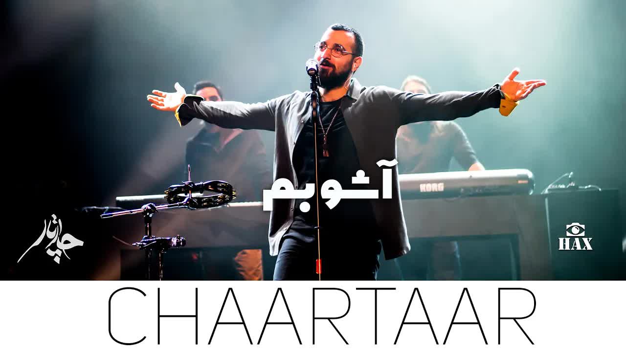Ashoobam ( کنسرت چارتار - آشوبم )