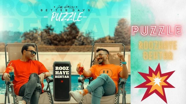 Puzzle Band Roozhaye Behtar پازل بند روزهای بهتر