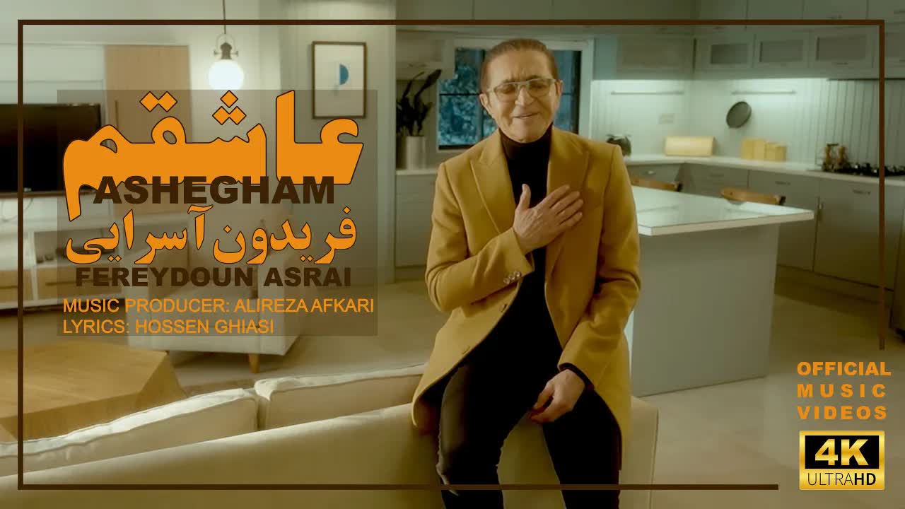 Fereydoun Asrai