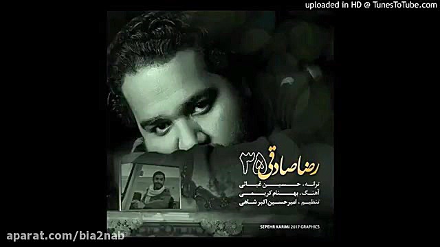 35 - اهنگ جدید رضا صادقی بنام 35