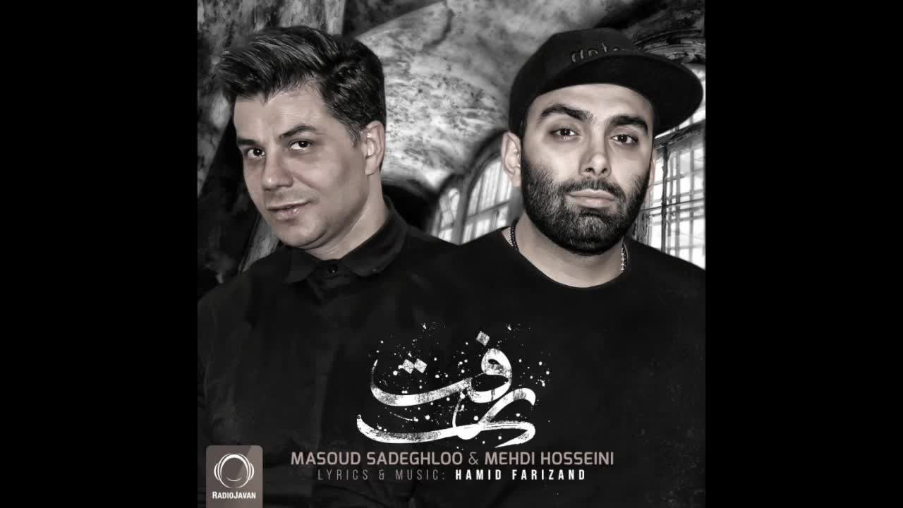 Masoud Sadeghloo & Mehdi Hosseini