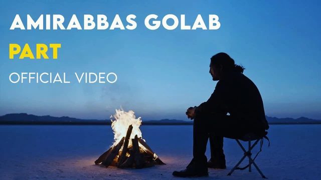 Part I Official Video ( امیر عباس گلاب - پرت )