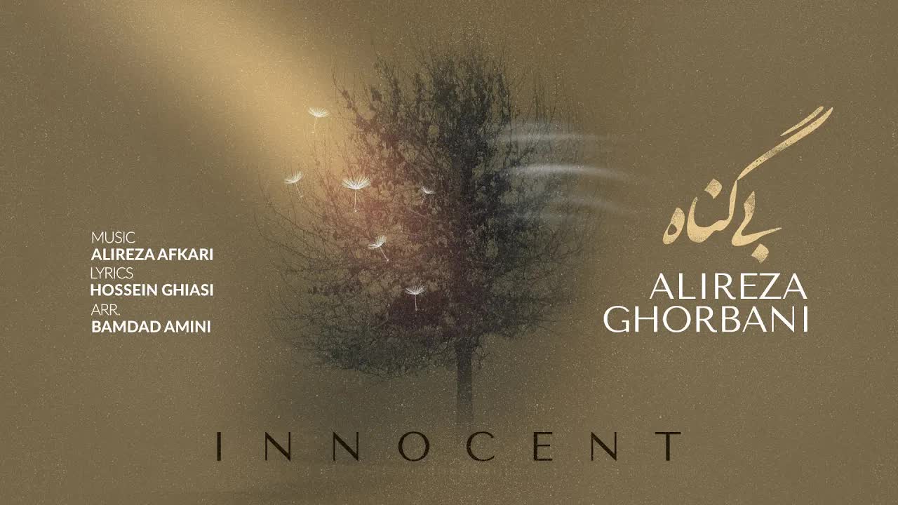 INNOCENT ( Bigonah )