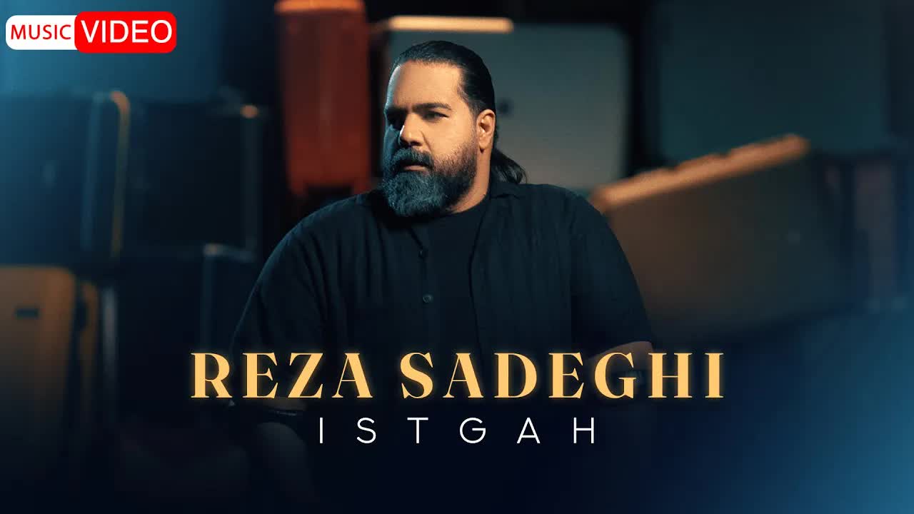 Istgah