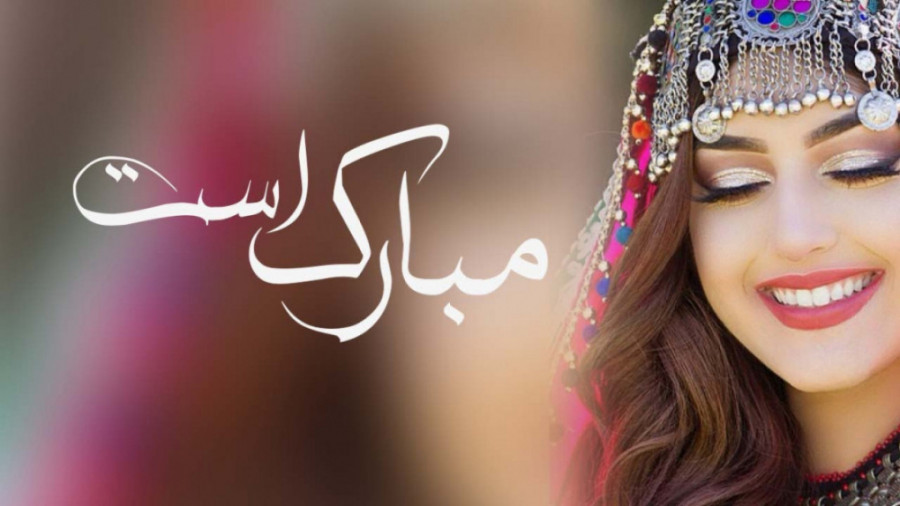 جدیدترین آهنگ افغانی/ جدید افغانی / ترانه جدید افغانی ۲۰۲۴
