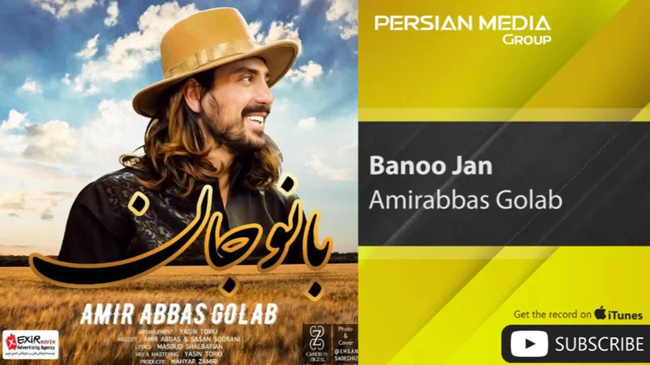 Banoo Jan ( اميرعباس گلاب - بانو جان )