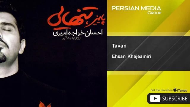 Tavan