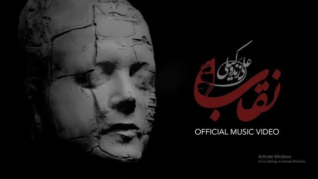 Neghab l Official Music Video ( علی زندوکیلی - نقاب)