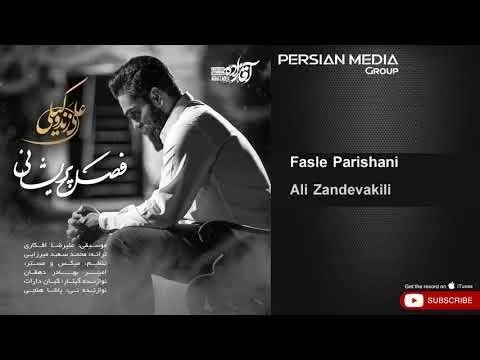 Fasle Parishani ( علی زندوکیلی - فصل پریشانی )