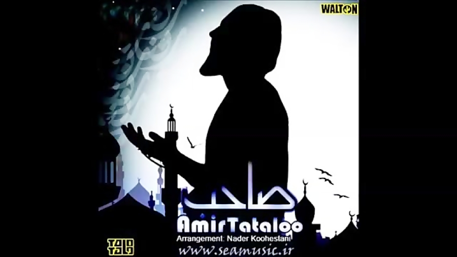 صاحب