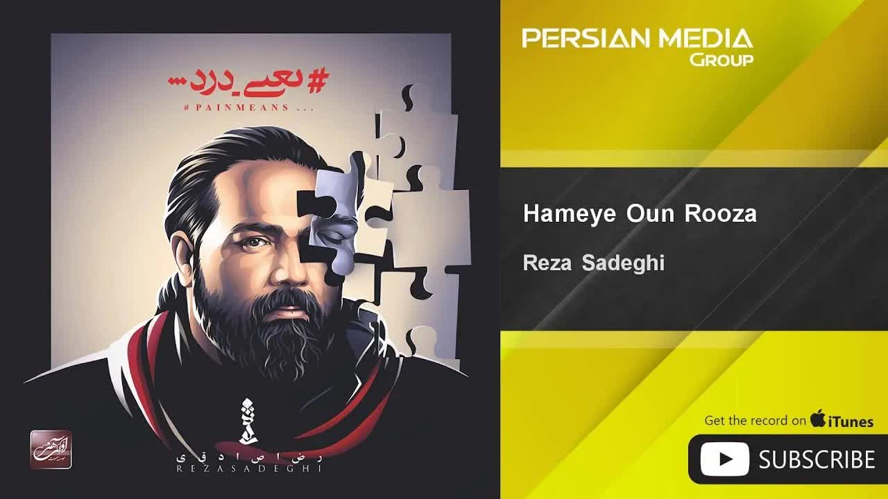 Hameye Oun Rooza ( رضا صادقي - همه ی اون روزا )