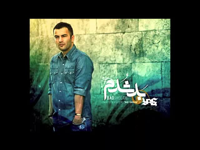 قشنگ ترین اهنگ یاس
