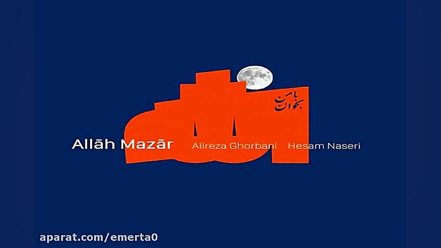 الله مزار