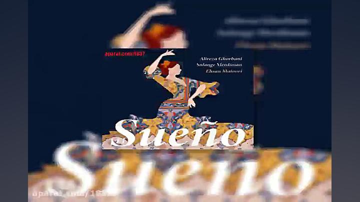 آهنگ علیرضا قربانی El Sueno