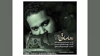 Reza Sadeghi 35 (new 2017)دانلود آهنگ جدید رضا صادقی بنام سی و پنج