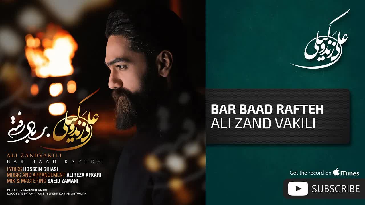 Bar Baad Rafteh ( علی زندوکیلی - بر باد رفته)