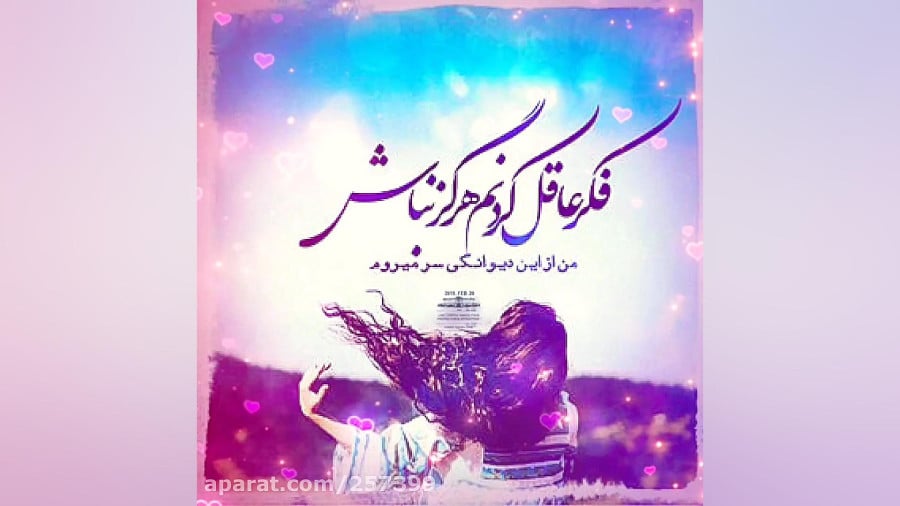 آهنگ رضا بهرام