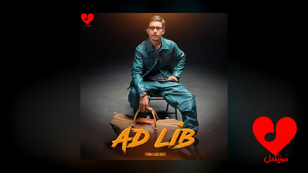 AD LIB