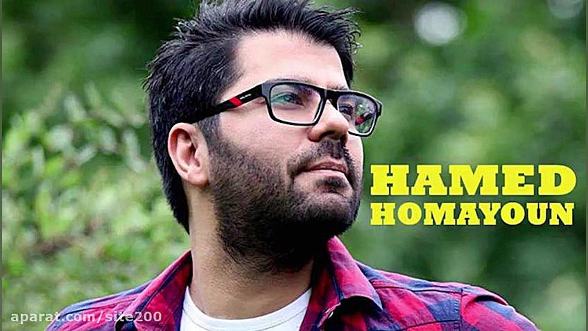 آهنگ جدید حامد همایون