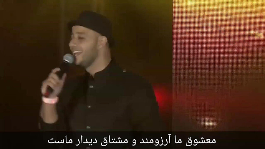 آهنگ جدید ماهر زین به نام تدرون (زنده) با زیرنویس فارسی