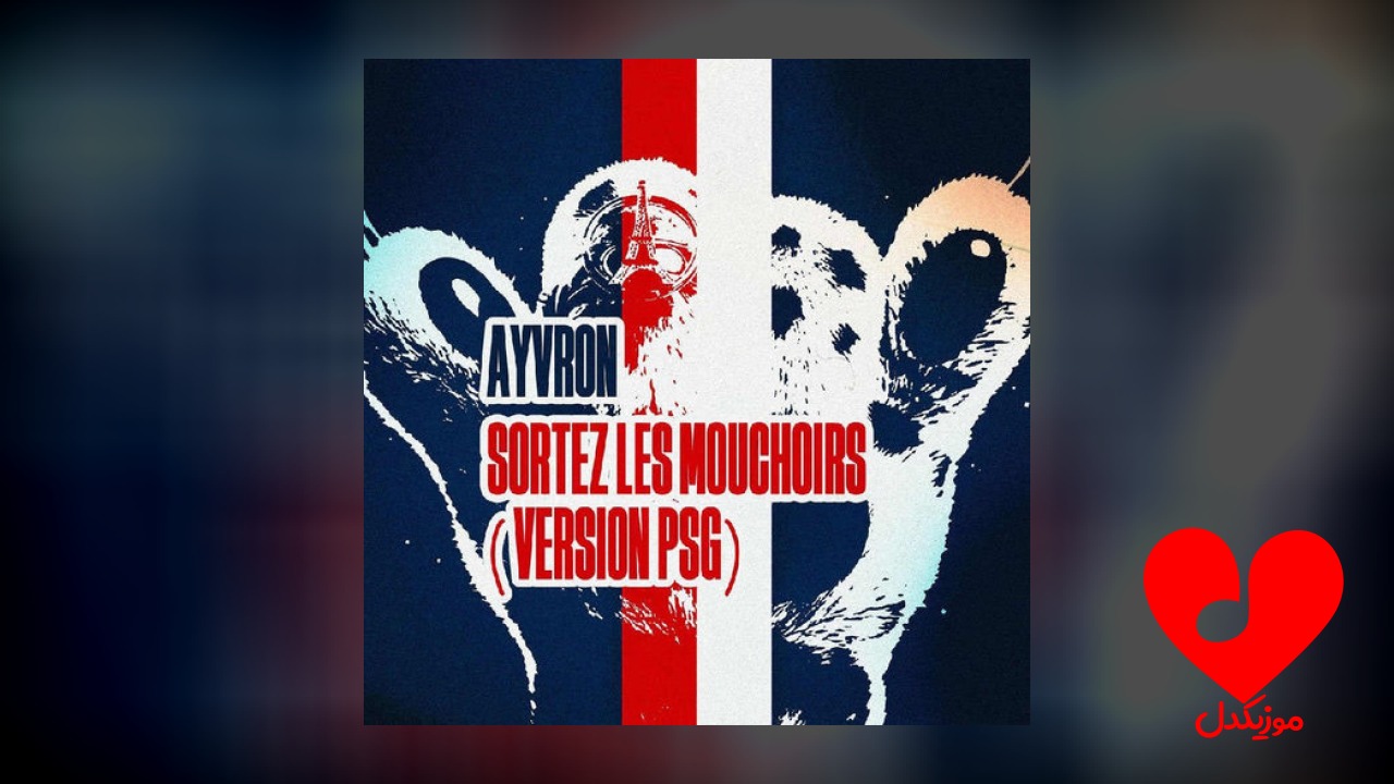 Sortez les mouchoirs