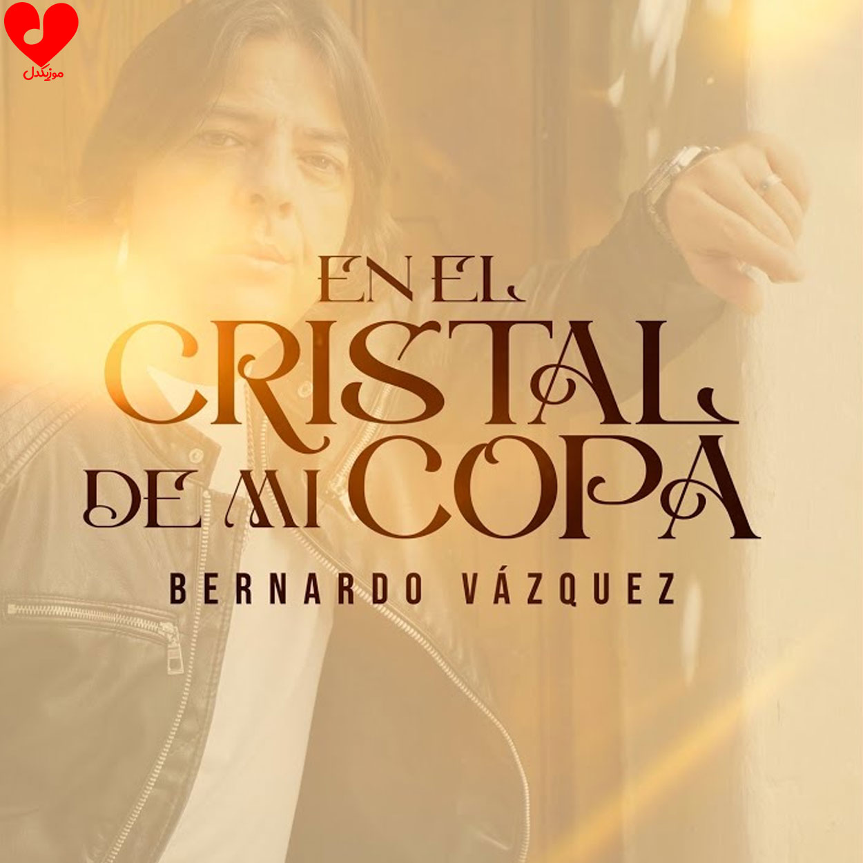 En el cristal de mi copa