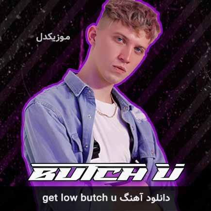 اهنگ get low