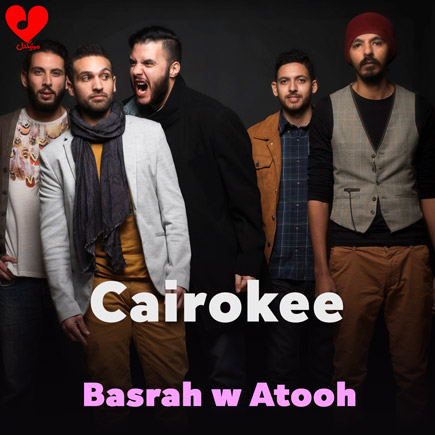 Basrah w Atooh