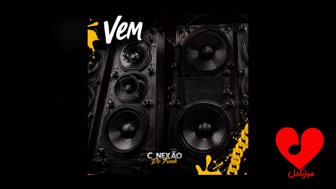 Vem de Ré