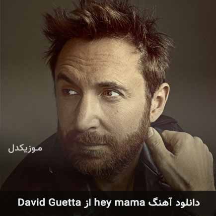 اهنگ hey mama