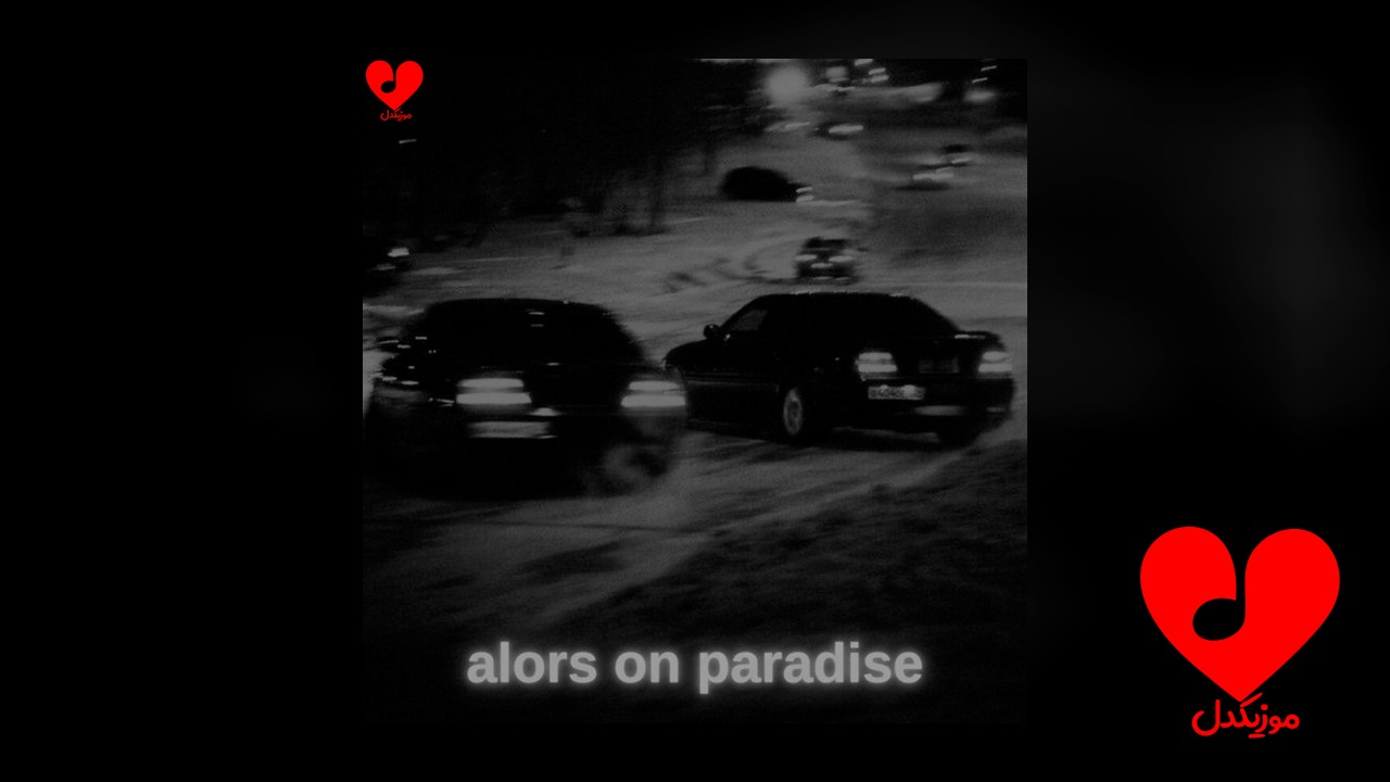alors on paradise