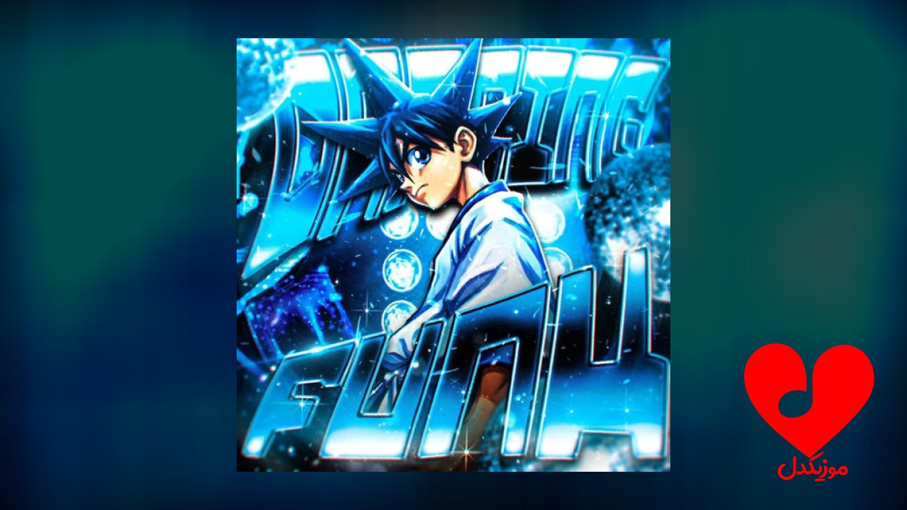 DANCING FUNK