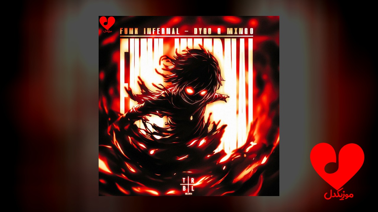 FUNK INFERNAL
