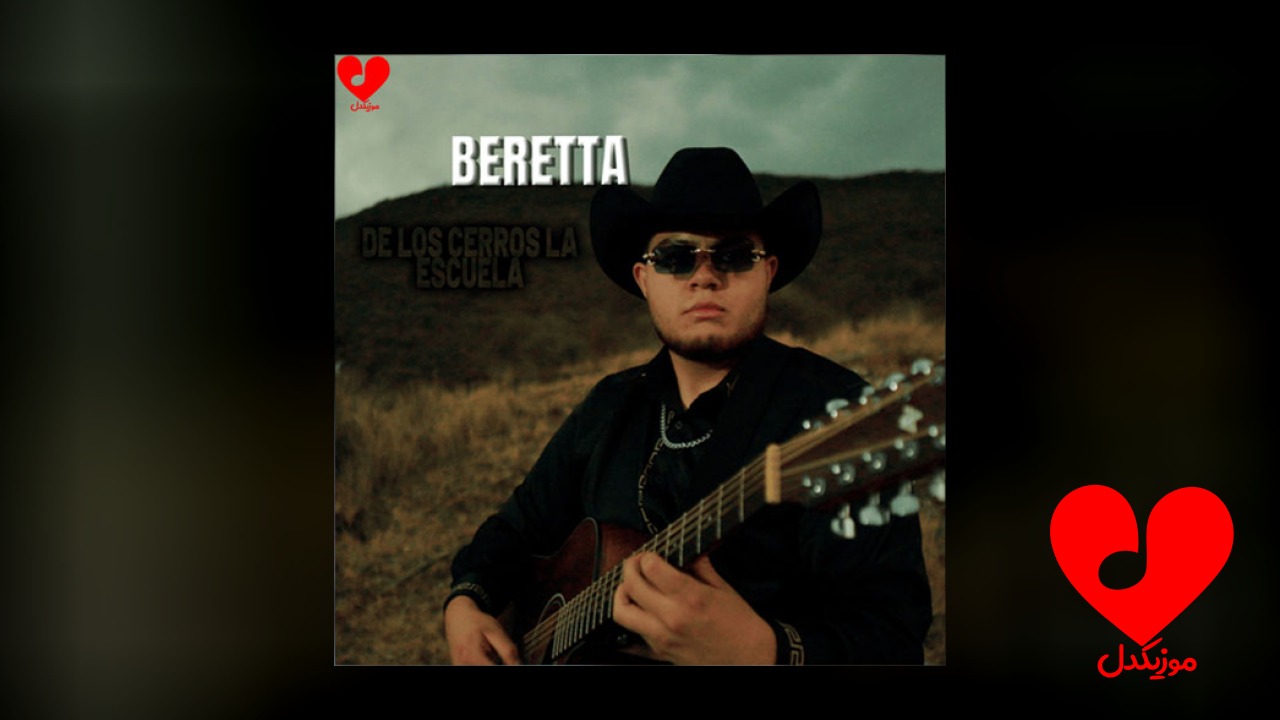Beretta De Los Cerros La Escuela