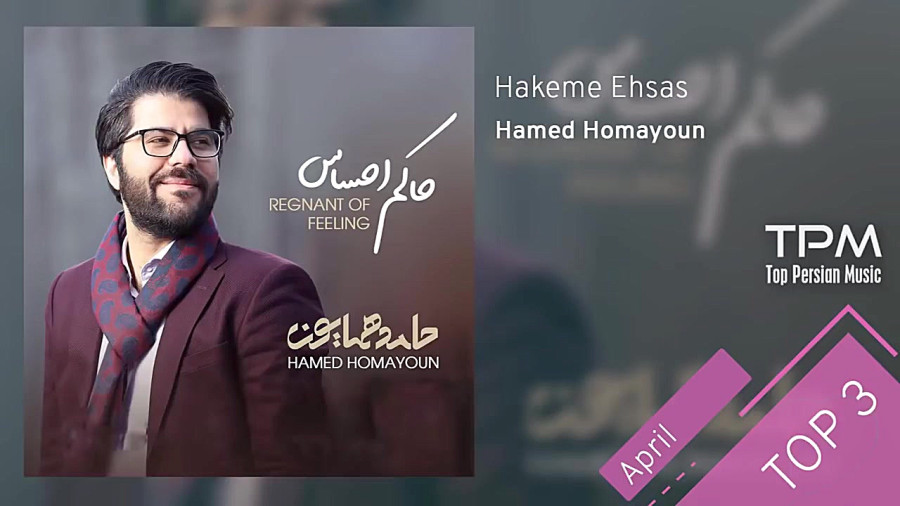 سه تا اهنگ برتر حامد همایون