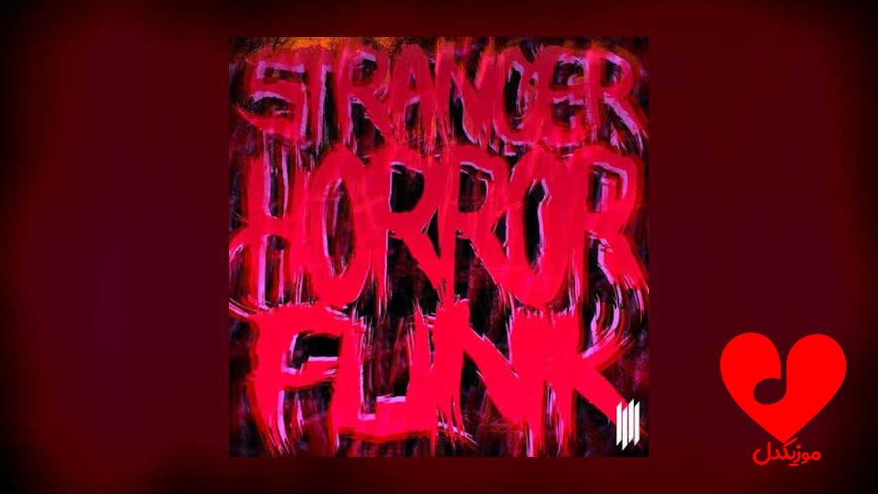 STRANGER HORROR FUNK