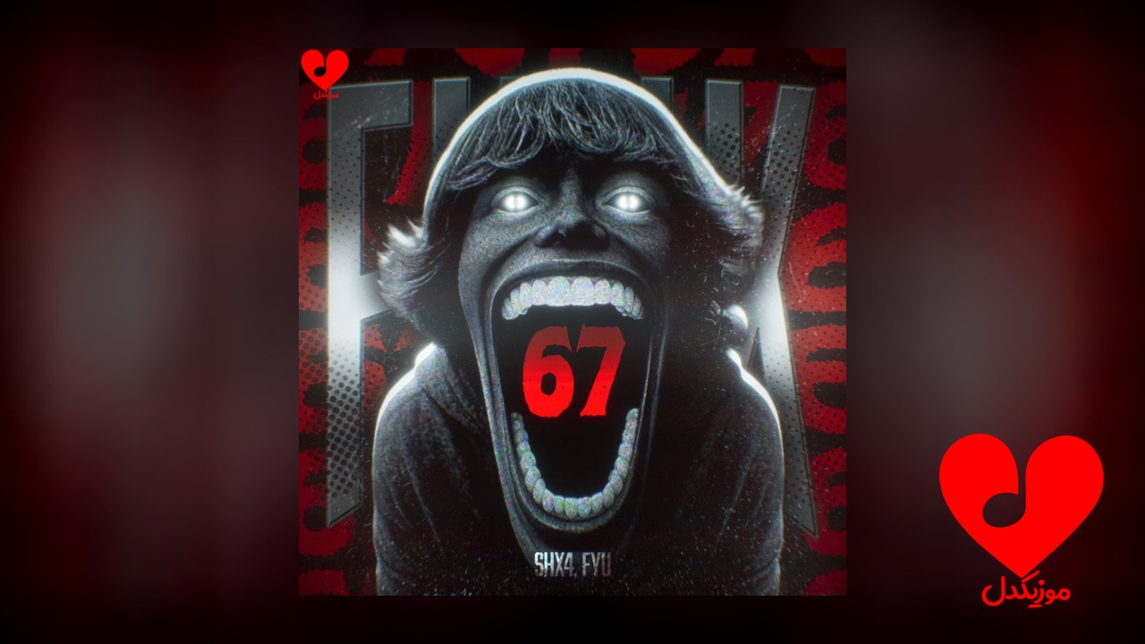 67 FUNK