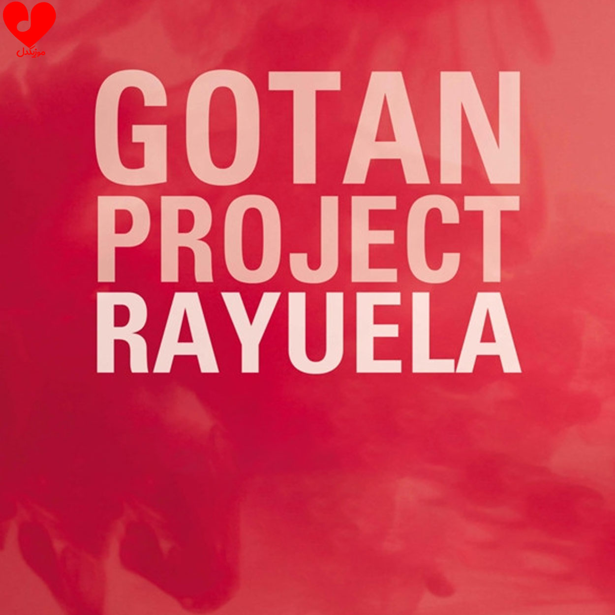 Rayuela