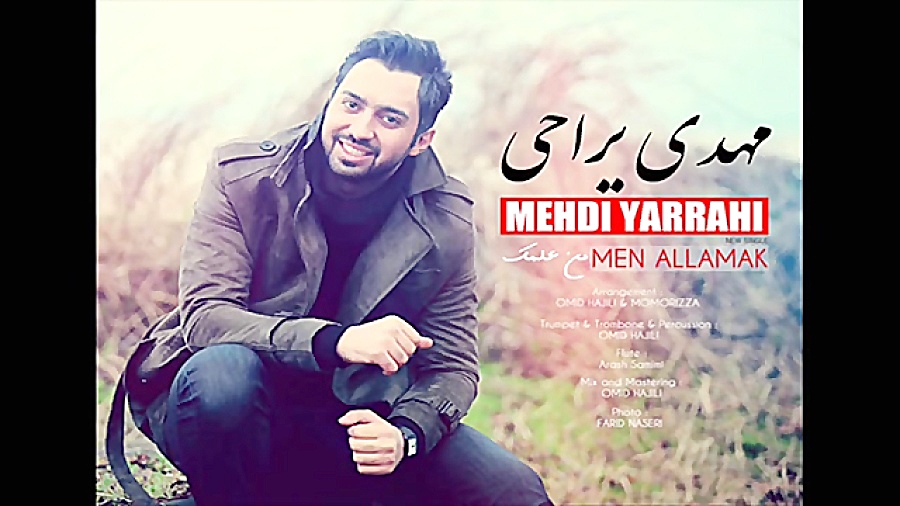آهنگ عربی مهدی یراحی