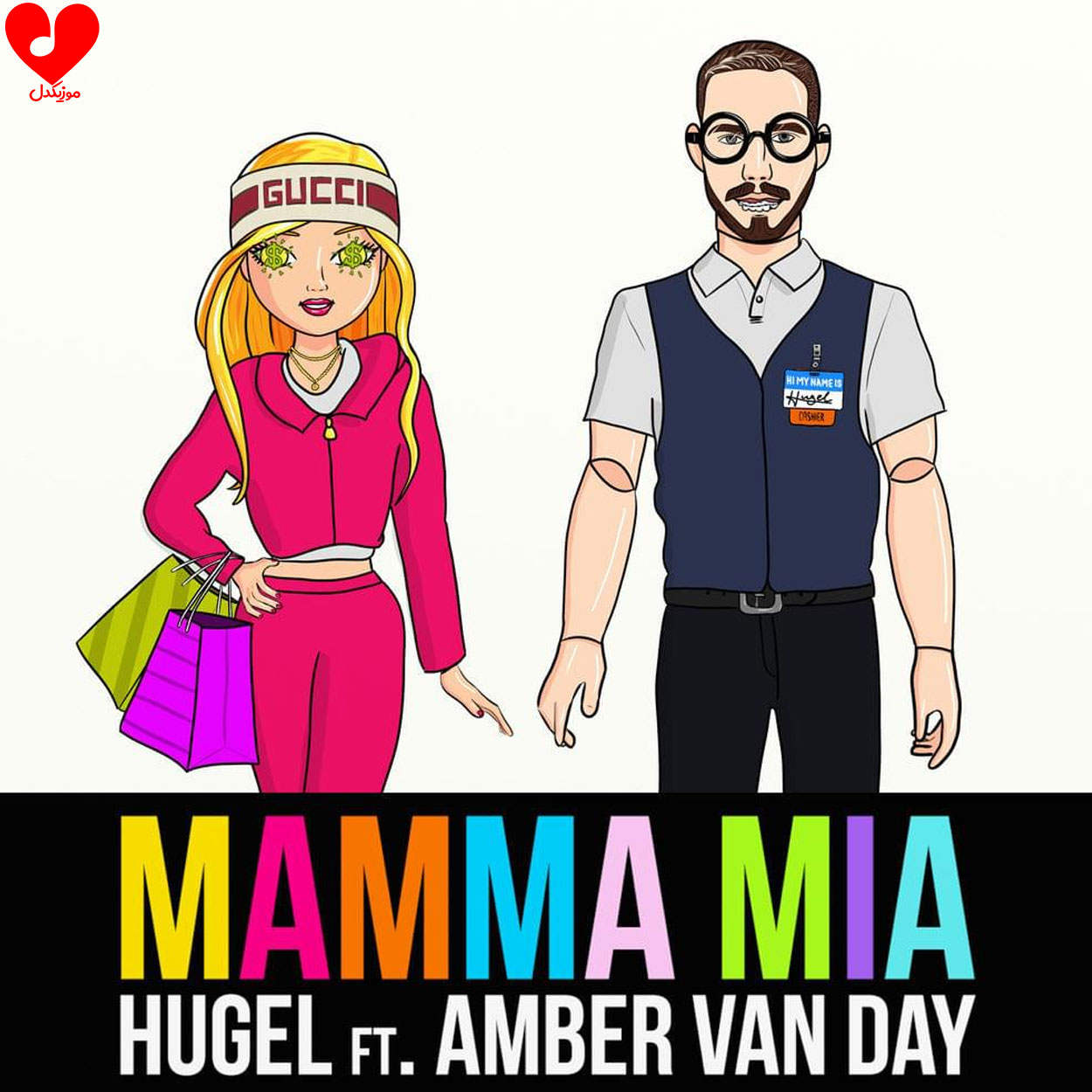 Mamma Mia