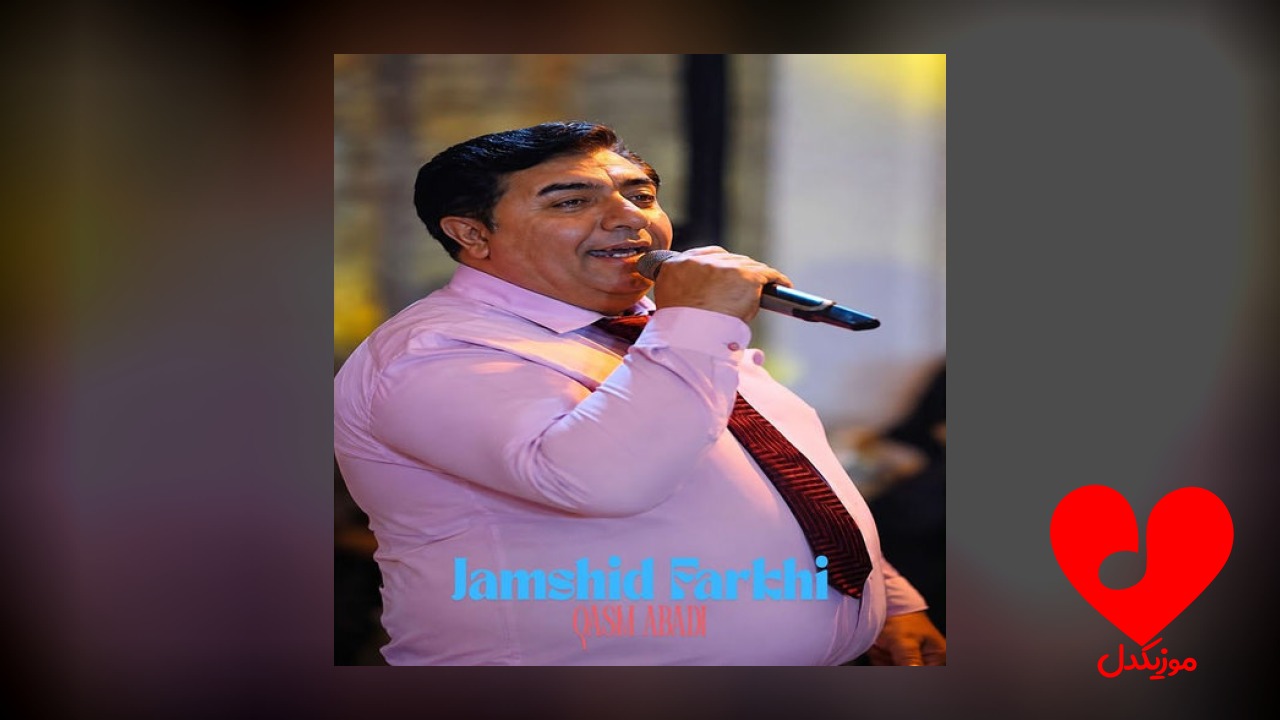 Qasm Abadi