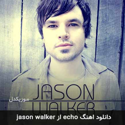 اهنگ echo