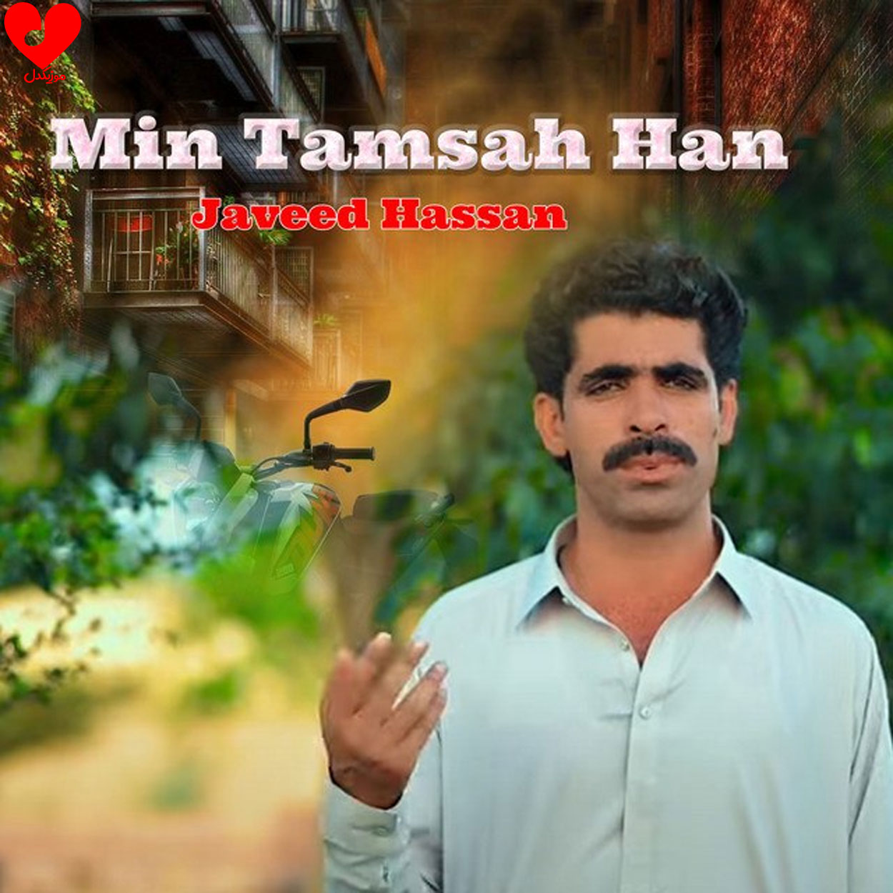 Min Tamsah Han